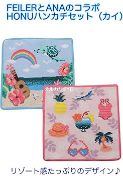 Amazon.co.jp: 機内販売フェイラー×ANAコラボ HONUハンカチ